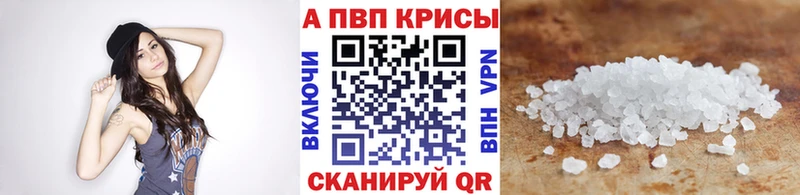 Альфа ПВП кристаллы OMG ССЫЛКА Спасск