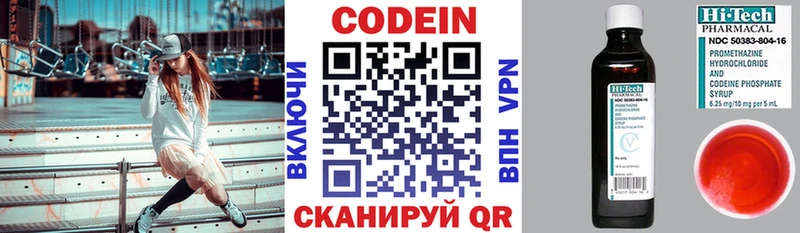 Codein напиток Lean (лин)  даркнет как зайти  Спасск 
