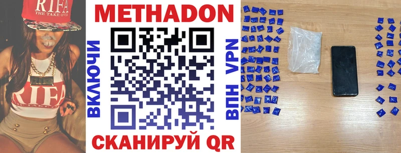 Метадон мёд  закладка  Спасск 
