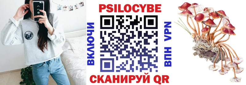 магазин Спасск Галлюциногенные грибы MAGIC MUSHROOMS